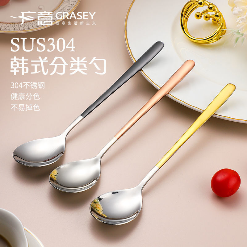 304 stainless steel spoon home use set long-handled spoon meal spoon spoon soup spoon creative one-color classification spoon for one person