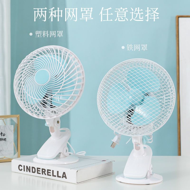 Orbit Fan Noiseless Electric Fan Little Fan Desktop Student Household Dormitory Bed Office Mini Desk Fan