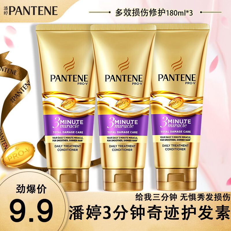 panting 3 minutes miracle hair conditioner luxury care essence multi-effect damage repair men and women hair conditioner hair care milk 180