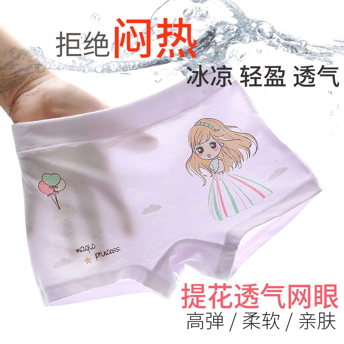 summer breathable children‘s underwear girls‘ modal boxer children little girl ice silk thin boxer shorts