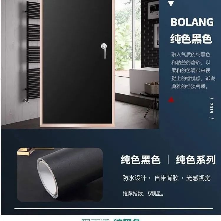 Thickened Uv-Proof Shading Black Glass Paster Heat-Insulating Film Window Stickers Shading Privacy Opaque Stickers