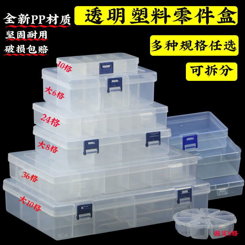 Multi-Grid Spare Parts Box Electrical Parts Transparent Plastic Storage Box Screw Parts Tool Classification Lattice Sample Jewelry Box
