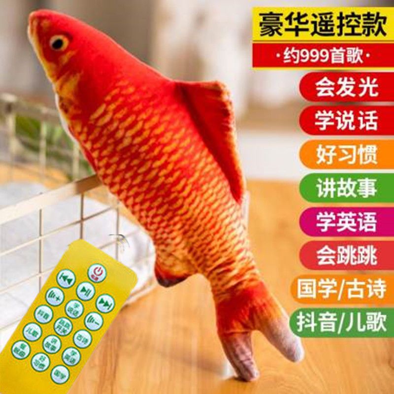 Baby Tucking in Fantastic Product Children's Fish That Can Learn to Speak and Sing Jumping without Light Net Red Same Artificial Carp