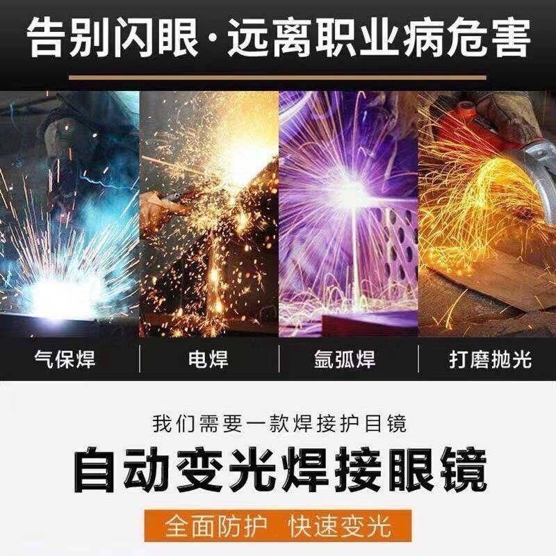 Welding Glasses Special Darkening Goggles Welder Argon Arc Welding Gas Welding Cutting Anti-Glare UV Sunglasses