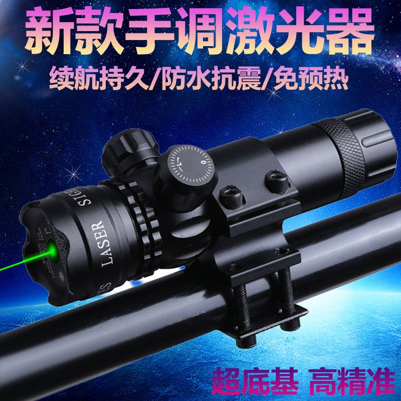 new hand-adjusted red laser sight adjustable waterproof anti-seismic green laser aiming instrument