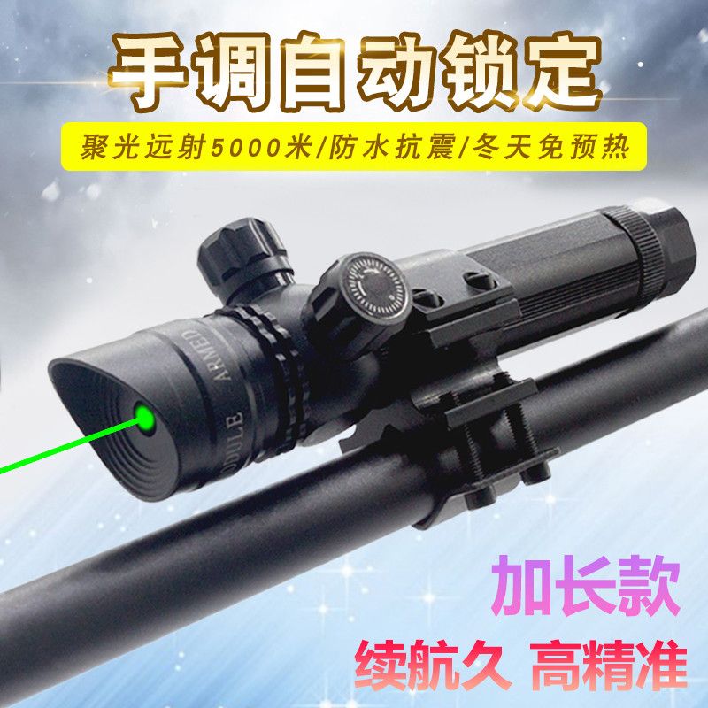 extended hand adjustment with self-locking red laser laser aiming instrument adjustable green laser aiming cs toy