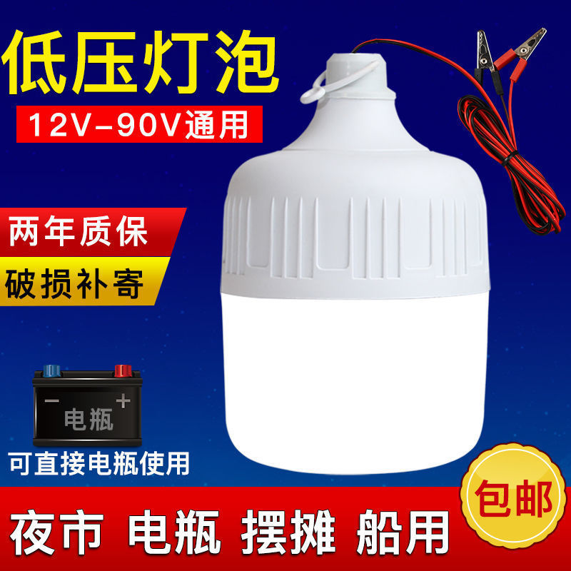 12vled Lamp Low Voltage Dc 36 V48v Battery Electric Vehicle Power Supply Lamp Emergency Night Market Stall Lighting