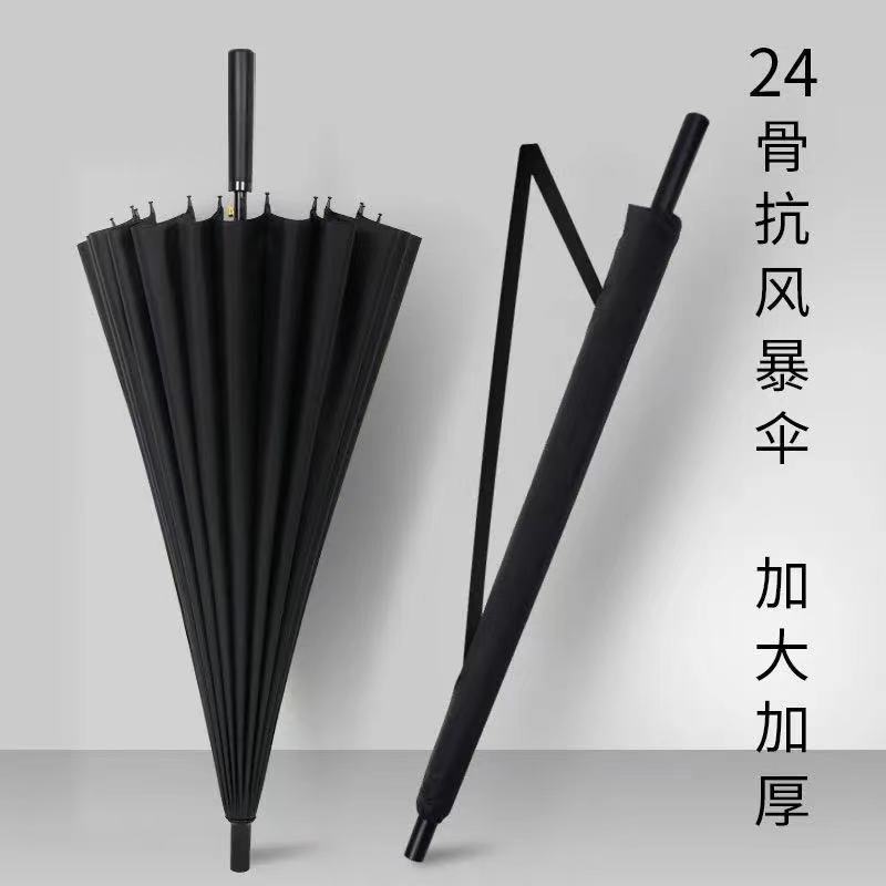 24-bone dual-use long handle umbrella for male and female students， large large double-person wind-resistant personalized business custom umbrella