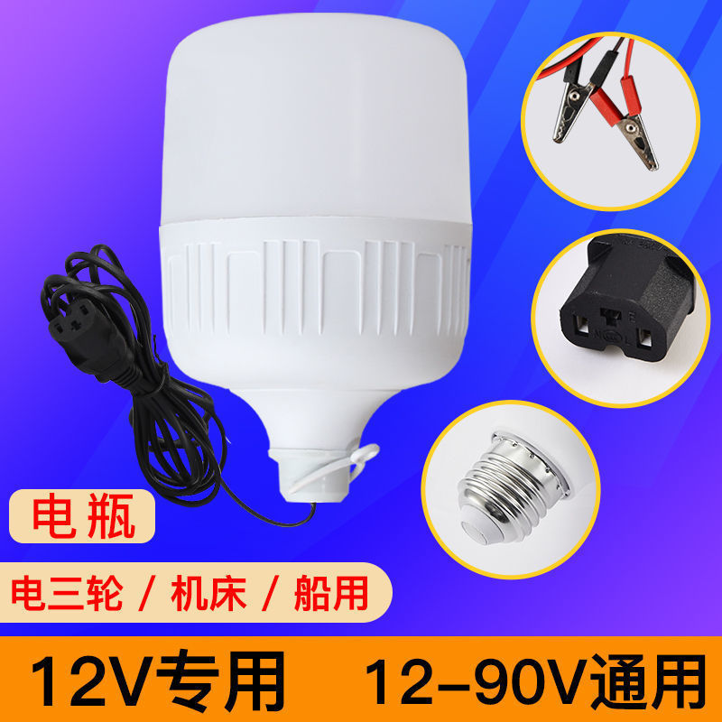 12vled Energy-Saving Low Voltage Dc Battery Light 36v48v Power Failure Emergency Night Market Stall Three-Proof Electromobile Lights