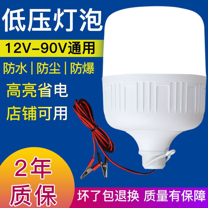 12vled Lamp Low Voltage Dc 36 V48v Battery Electric Vehicle Power Supply Lamp Emergency Night Market Stall Lighting