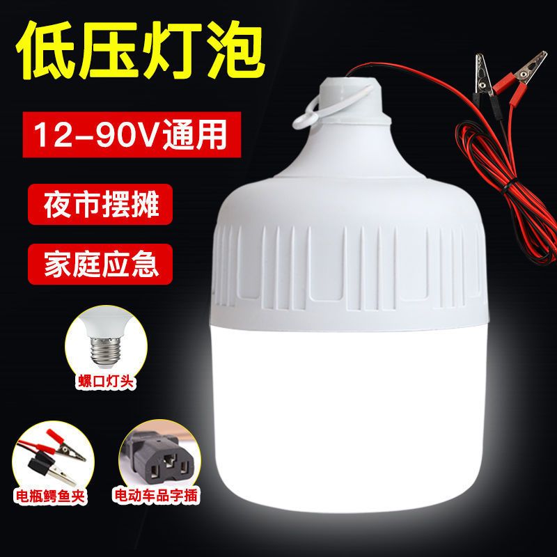 12vled Energy-Saving Low Voltage Dc Battery Light 36v48v Power Failure Emergency Night Market Stall Three-Proof Electromobile Lights