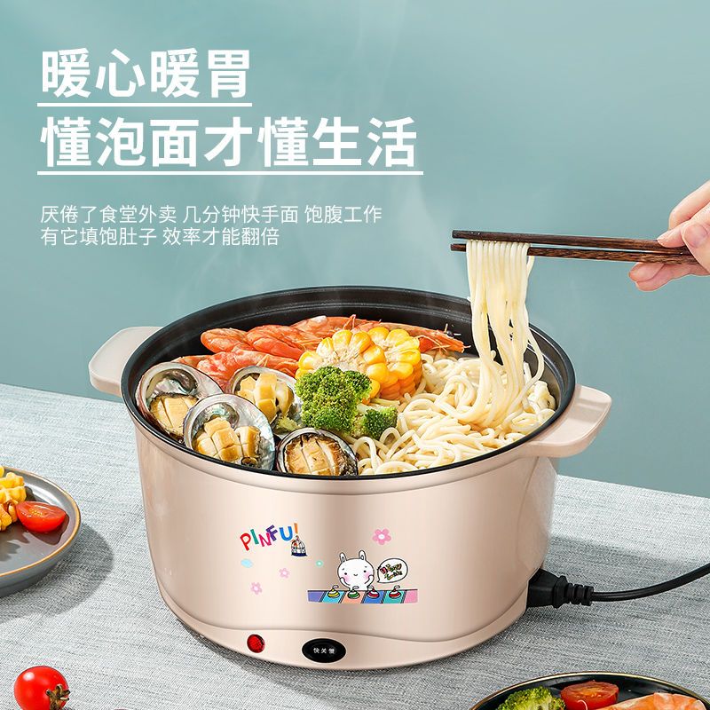 Multifunctional Electric Frying Pan Mini Small Electric Pot Dormitory Students Electric Caldron Household Electric Pot Electric Chafing Dish Non-Stick Pan