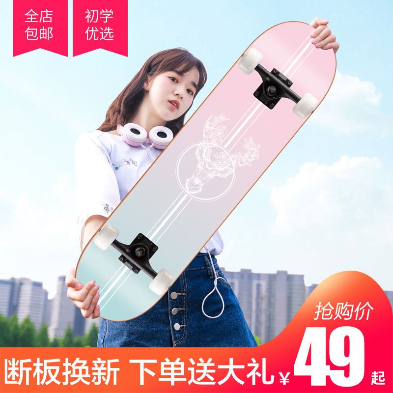 ada skateboard twin tips adult four-wheel beginner scooter men and women street brush tiktok skateboard children scooter