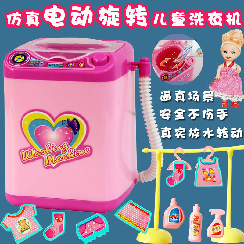 Children's Mini Washable Small Wash Machine Toy Simulation Girls Playing House Toy Net Red Kitchen Small Household Appliance Toy