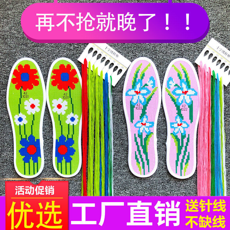 2024 new cross stitch semi-finished insole self-embroidered men‘s and women‘s pinhole printing handmade embroidery embroidery pure cotton