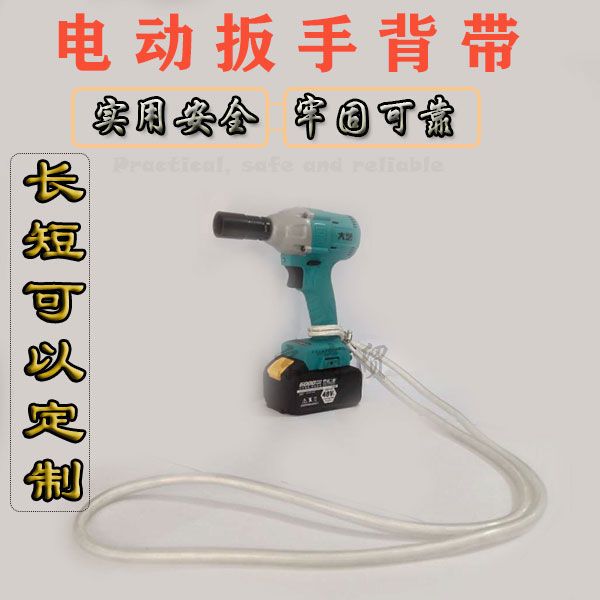 Electric Wrench Strap Back Rope Frame Worker Woodworking Wrench Strap New Adjustable Oxford Tube Rope Gun Strap Tool