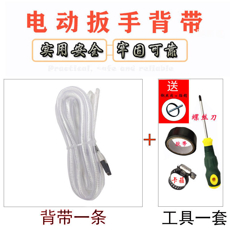 Electric Wrench Strap Back Rope Frame Worker Woodworking Wrench Strap New Adjustable Oxford Tube Rope Gun Strap Tool