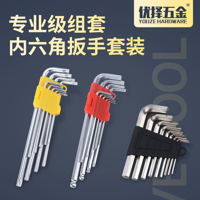 japanese quality high hardness allen wrench suit 9 pieces screwdriver ball head plum blossom allen wrench tools