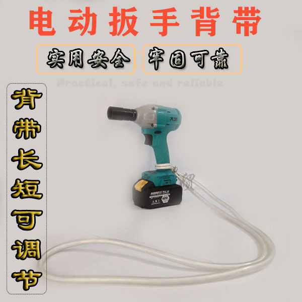 Electric Wrench Strap Back Rope Frame Worker Woodworking Wrench Strap New Adjustable Oxford Tube Rope Gun Strap Tool