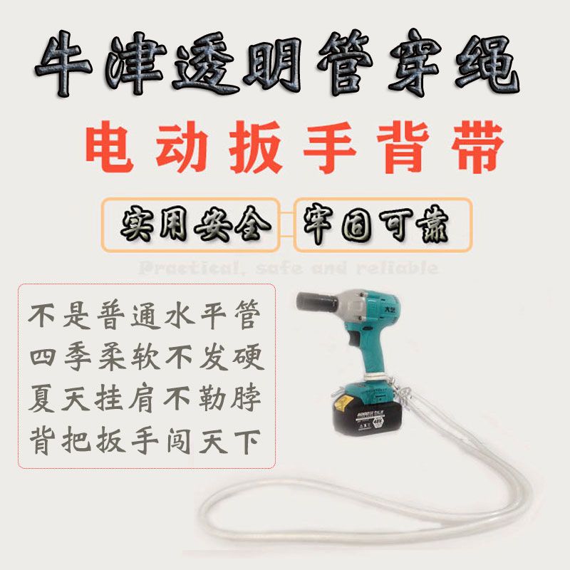 Electric Wrench Strap Back Rope Frame Worker Woodworking Wrench Strap New Adjustable Oxford Tube Rope Gun Strap Tool