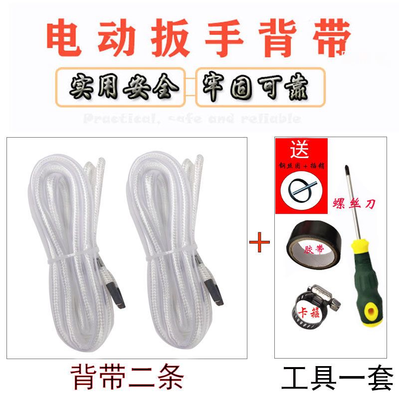 Electric Wrench Strap Back Rope Frame Worker Woodworking Wrench Strap New Adjustable Oxford Tube Rope Gun Strap Tool