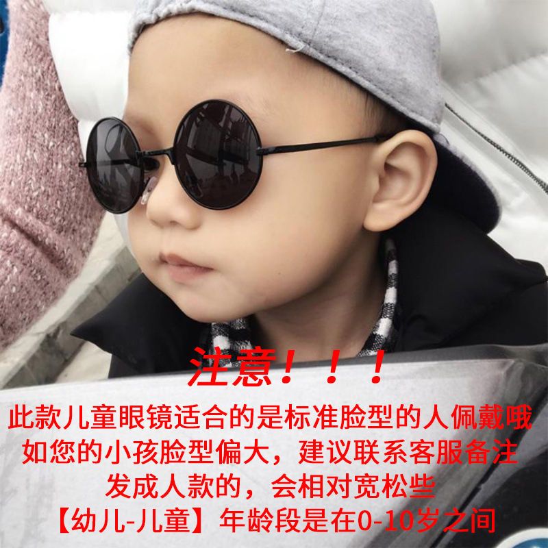 Children's Retro Artistic round Frame Sunglasses Men's Cute Baby Personality Performance Kids' Sunglasses Baby Girl Parent-Child Style