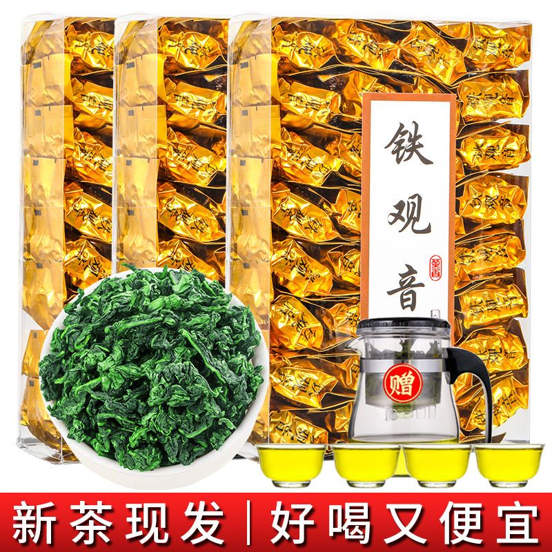 [official authentic products] new tea anxi tieguanyin tea mountain orchid fragrance fragrant bubble-resistant sweet multi-specification