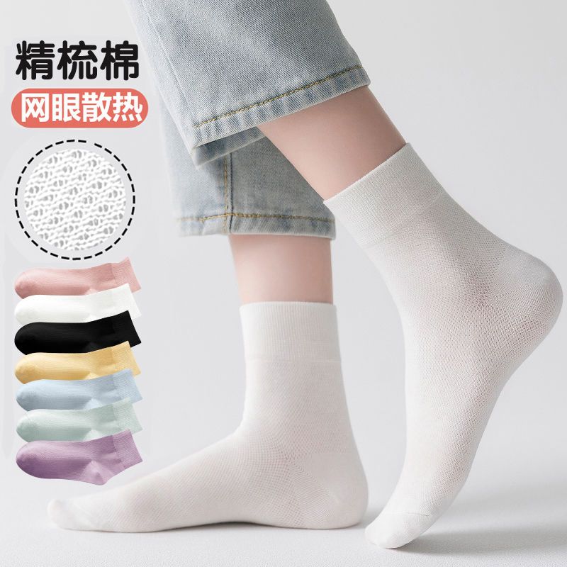 women‘s socks summer thin mid-calf length socks ins all-matching women‘s long socks summer mesh breathable tube female cotton socks