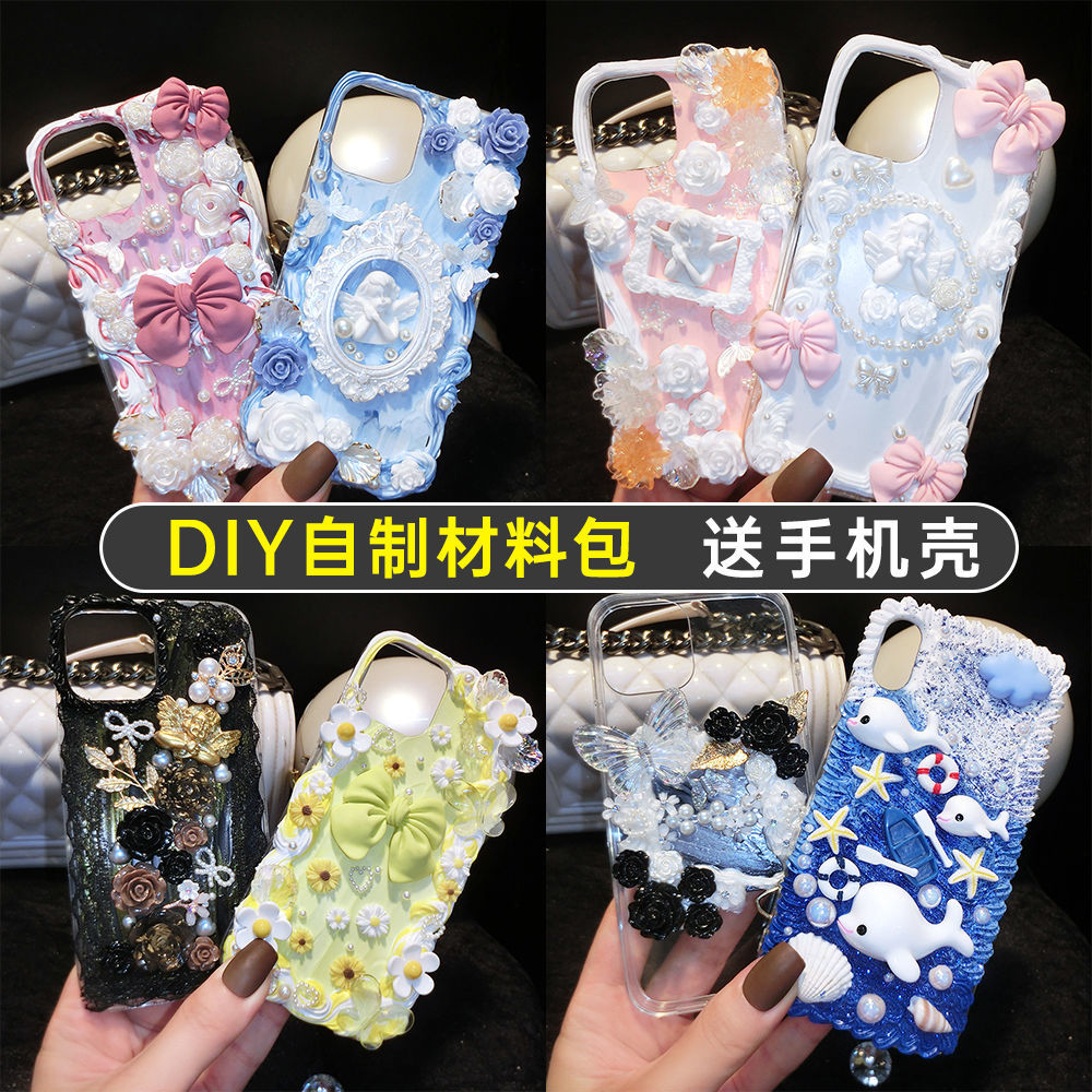 new cream glue phone case diy material package handmade cartoon resin small jewelry accessories doll suit