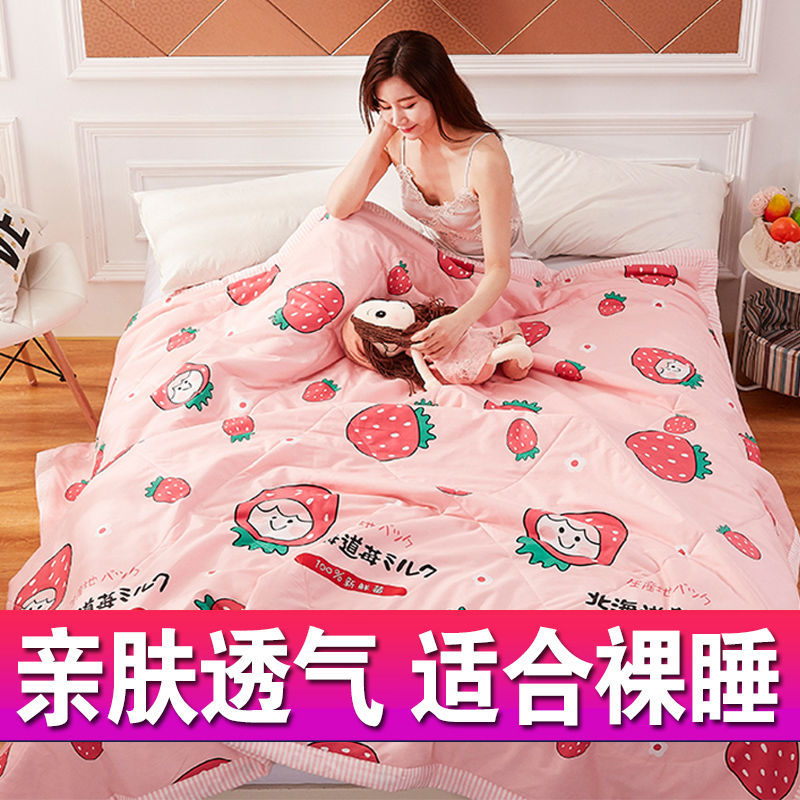 [50% off clearance] new airable cover summer blanket single double summer student dormitory thin duvet machine washable