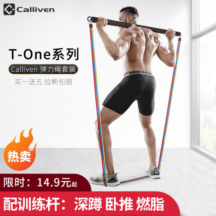 t1 elastic string pulling rope household male chest expander bench press elastic belt student dormitory squat equipment chest muscle