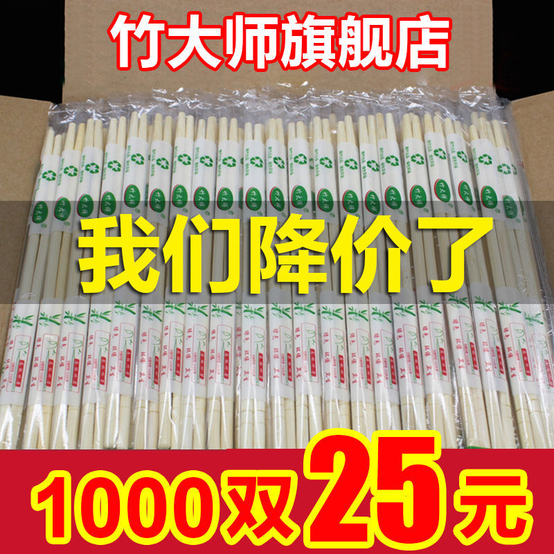 master bamboo disposable chopsticks wholesale convenient take-out chopsticks banquet fast food restaurant cheap fast food free shipping by manufacturer