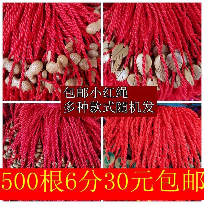 20-500 pieces free shipping this animal year red rope children bracelet colorful braided rope activity gift stall goods resin jewelry