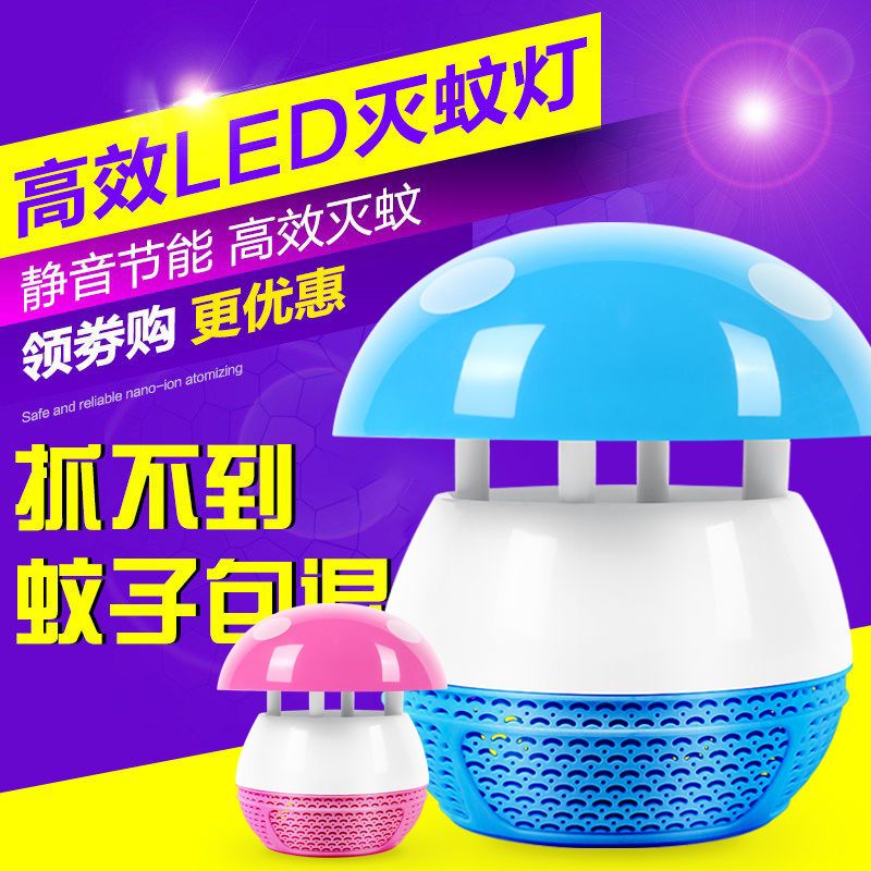 Mosquito Killing Lamp Household Full-Action Radiation-Free Suction Bedroom Office Dual-Use Pregnant Mom and Baby Physical Lure Fly Killing Large Size