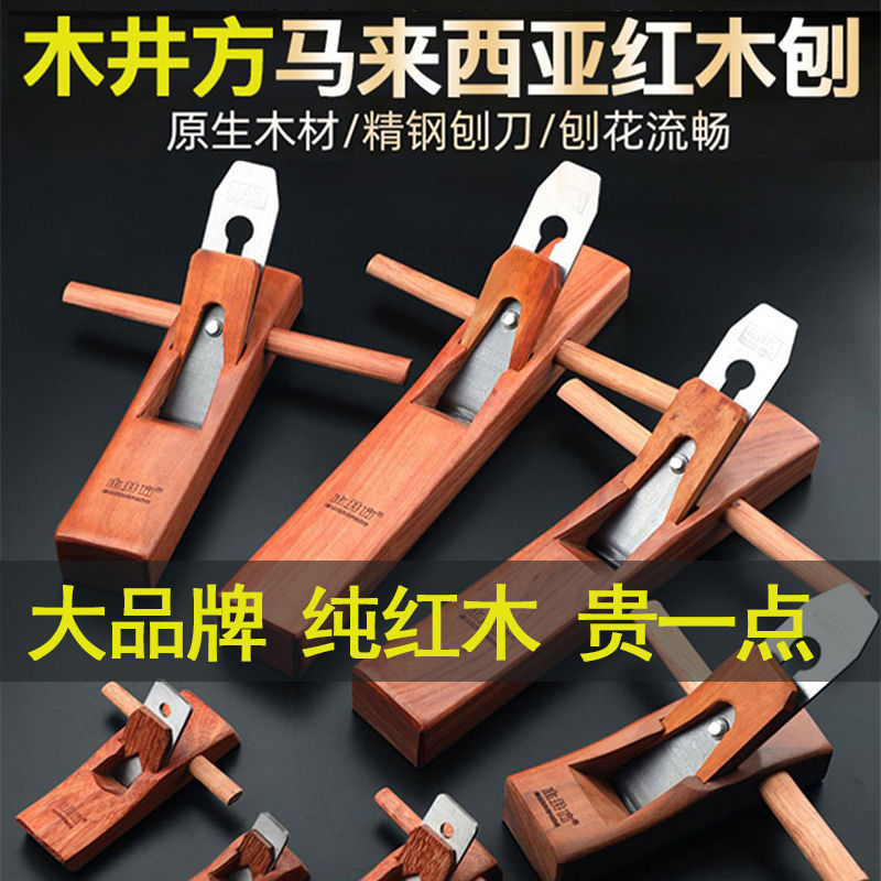 mujingfang woodworking plane peeler manual planer manual carpenter old-fashioned hand planer jointing plane woodworking tools