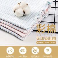 新生儿纯棉护肚脐围秋冬宝宝护脐带高弹力保暖儿童裹腹肚兜四季
