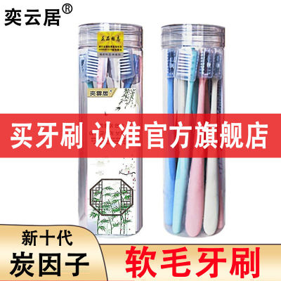 【8支瓶装】牙刷成人家用高档软毛清洁牙缝纳米护龈大人牙刷批发