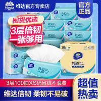 维达抽纸倍韧3层100抽6/24包软抽面巾纸餐巾纸巾实惠整箱卫生纸