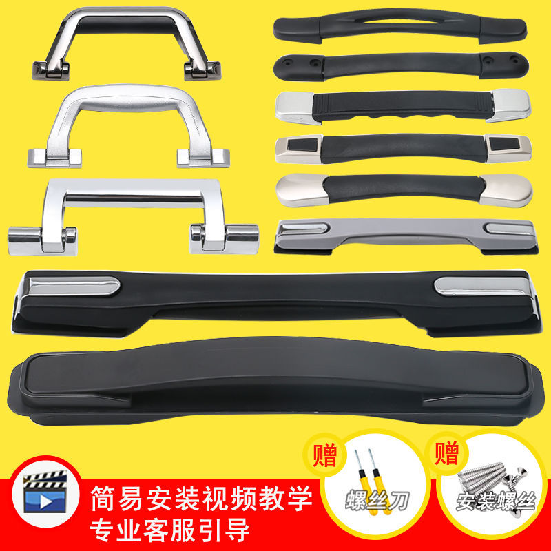 Luggage Accessories Handle Suitcase Trolley Case Handle Suitcase Repair Handle Bag Universal Parts Portable Handle