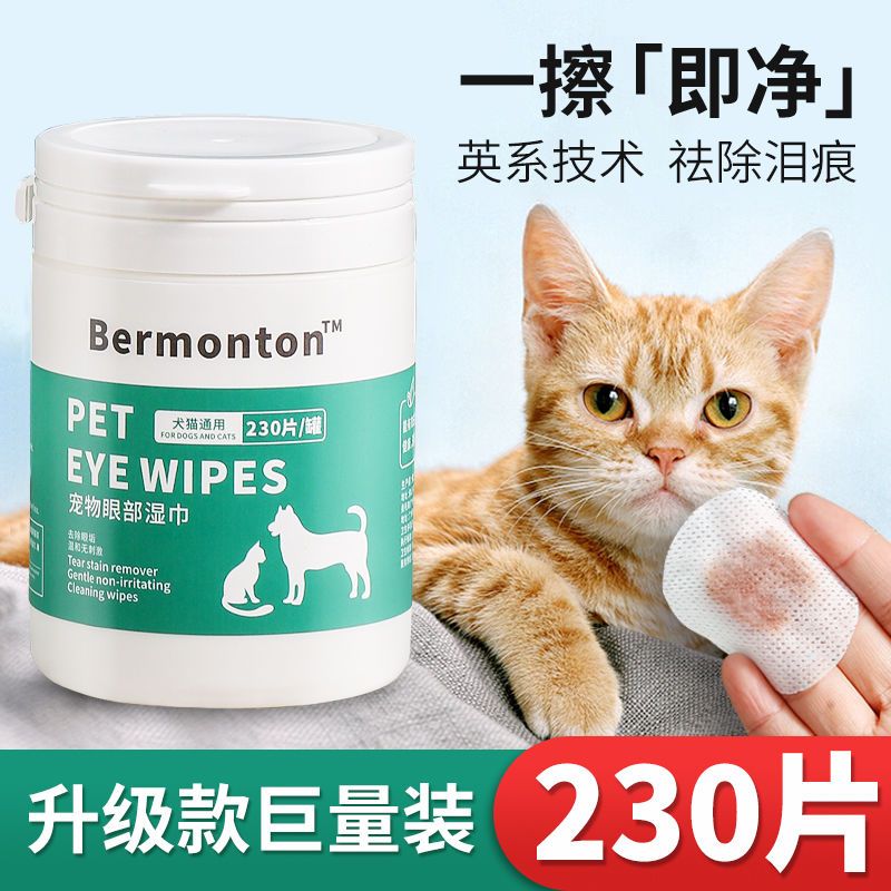 pet  tear removal eye care dog wipes teddy bichon cleaning tool eye dirt removal