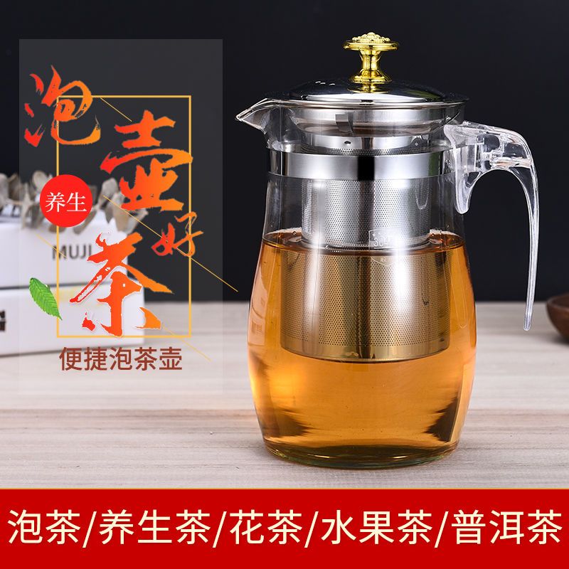 Thick and High Temperature Resistant Explosion-Proof Glass Elegant Cup Scented Teapot Stainless Steel Strainer Teapot Office Glass Exquisite Cup