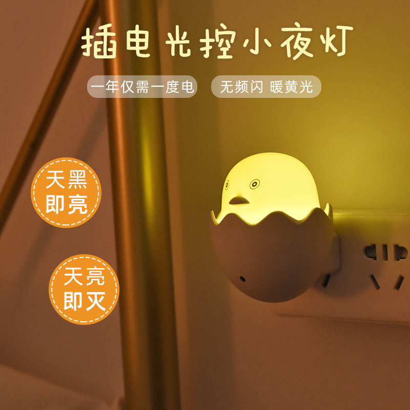 Light Induction Cartoon Small Night Lamp Night Girl Bedroom Dorm Bedside Plug-in Control Energy-Saving Sleep Night Light