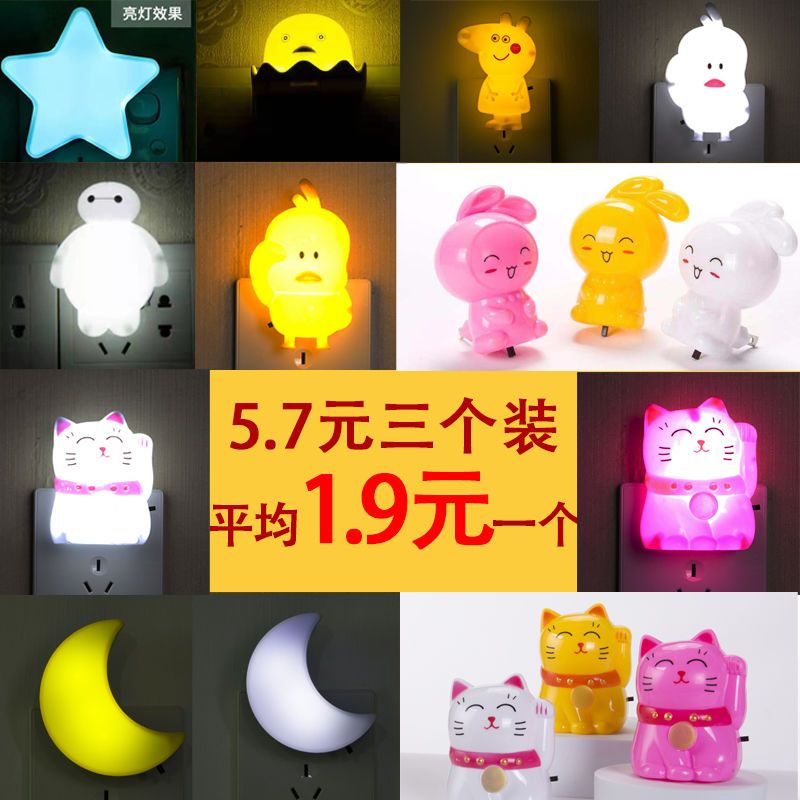 light-controlled led energy-saving lamp with switch plug-in small night lamp bedside wall lamp socket night light feeding rabbit lamp