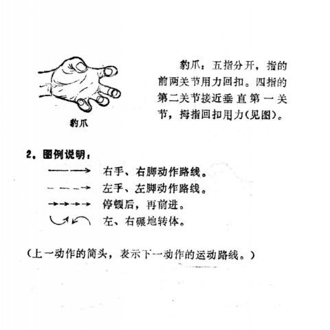 现货包邮豹拳洪述顺陕西人民教育出版社199006经典书籍拼团中