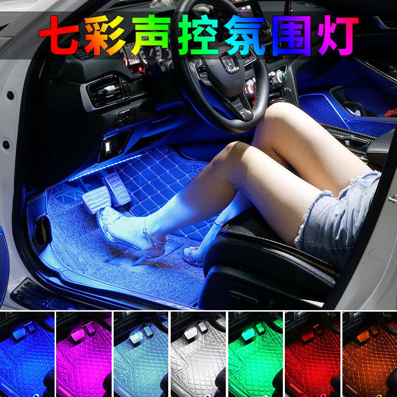 car atmosphere light car foot interior led light usb atmosphere light bar music rhythm lamp decoration modification supplies