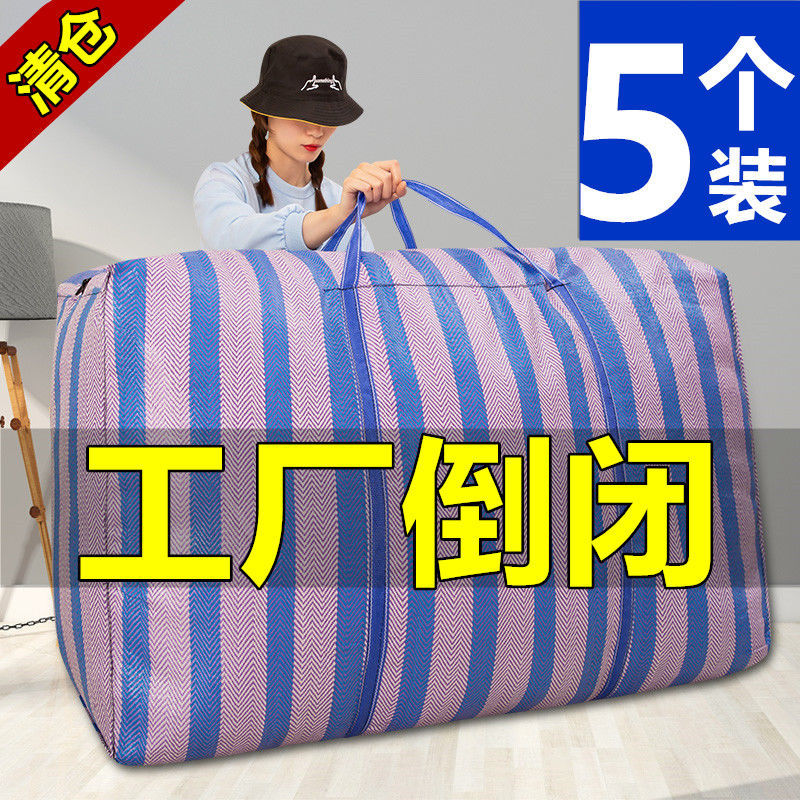 Moving Packing Bag Woven Bag Extra Large Thickened Snakeskin Sack Luggage Moving Fantastic Bag Collect Clothes Organize and Organize Bags