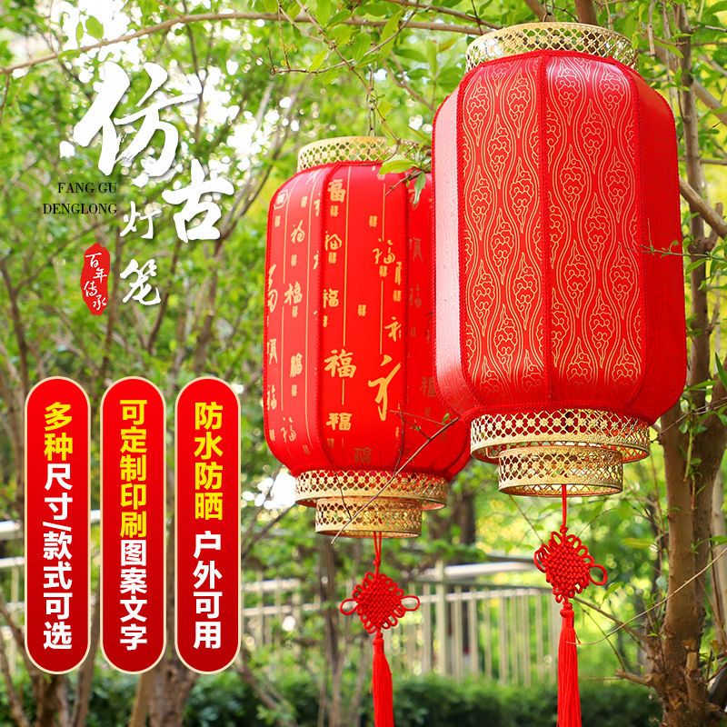 Sheepskin Lantern Outdoor Waterproof and Sun Protection Antique Imitation Chinese Style Chandelier Red Printing Restaurant Advertising Customization Wedding Decoration