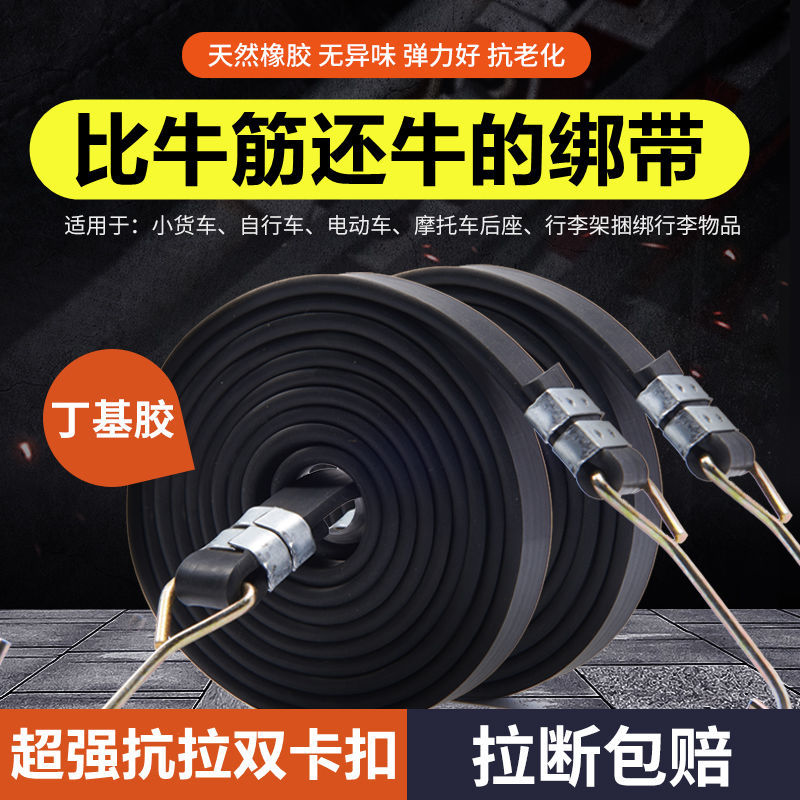 motorcycle electric vehicle box strap luggage rope bicycle rubber strap tie rope ratchet tie down elastic rope