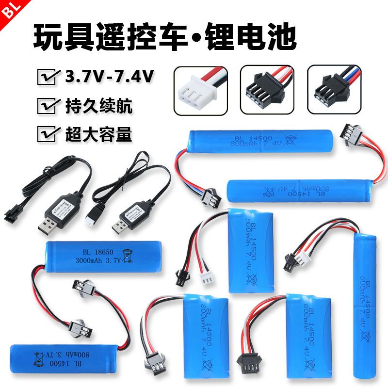 7.4V Lithium Battery High-Speed Remote Control Vehicle Rechargeable Battery Four-Wheel Drive off-Road Vehicle Excavator Electric Toy Gun Charging Cable