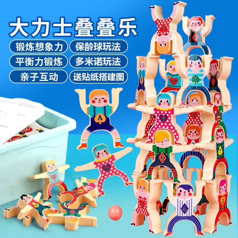 hercules jenga children‘s toys 3-6-10 years old bricks pro overlapping arhat desktop balance building blocks puzzle game